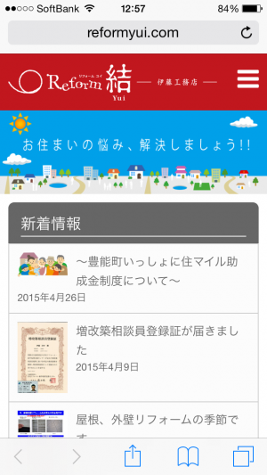 スマホサイト